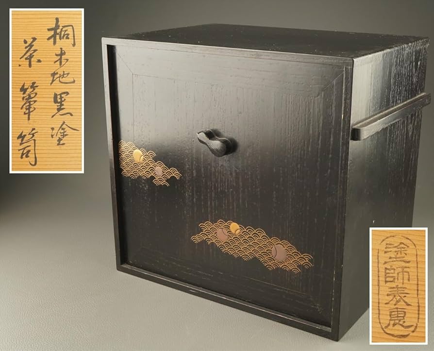 美品 茶道具 北村徳斎作 木製溜塗 今日 千歳盆 銀杏蒔絵 共箱 呉藤童甫作 菊蒔絵溜大棗 内銀溜塗金蒔絵 茶道具 共箱 DR335 NT1